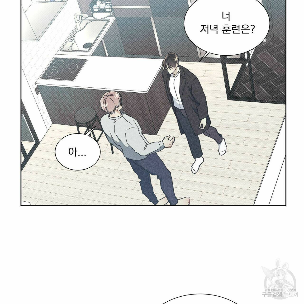 해수면의 아르페지오 30화 90