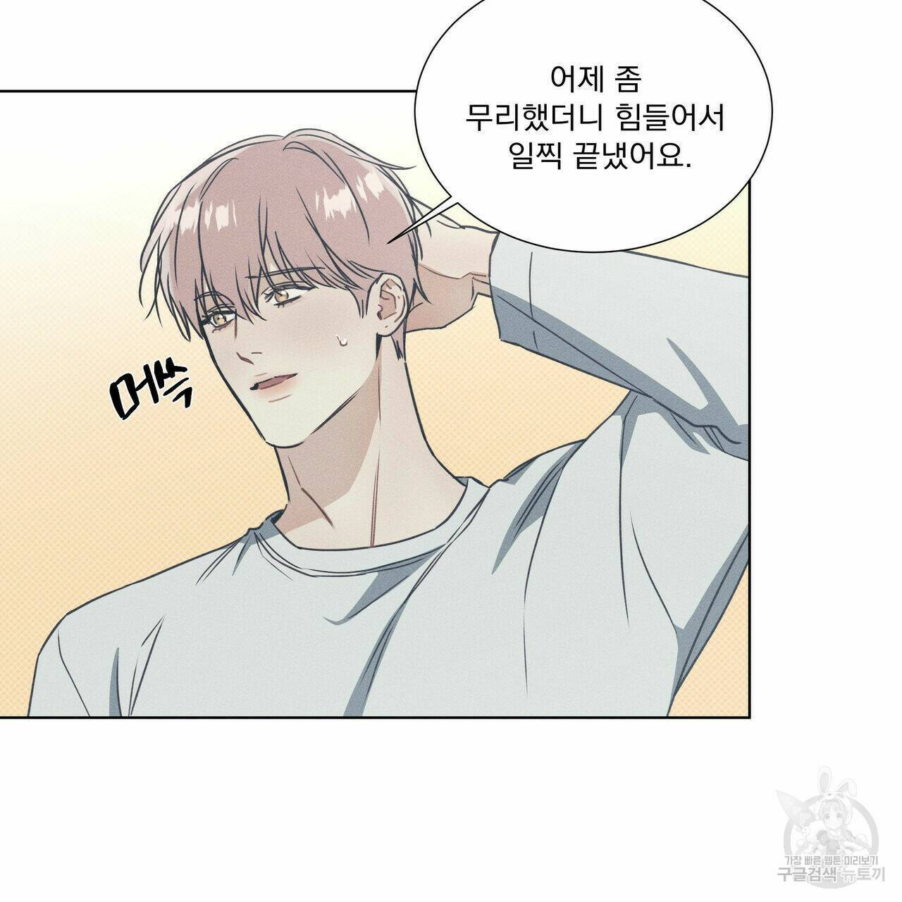 해수면의 아르페지오 30화 91