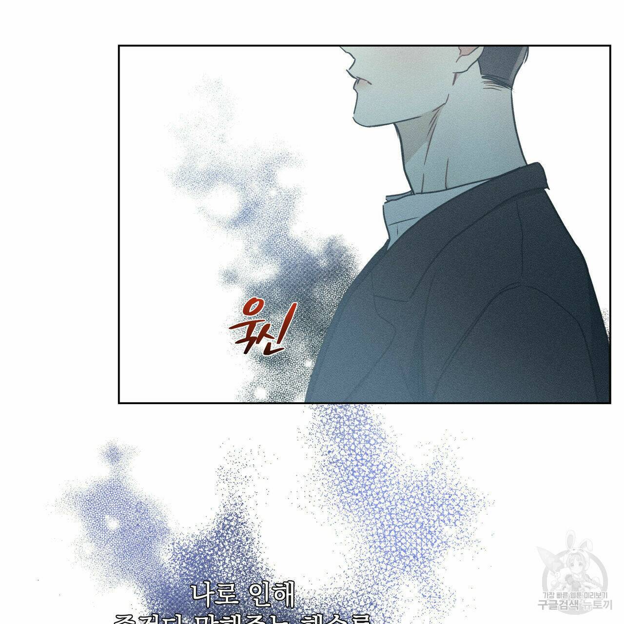 해수면의 아르페지오 30화 92