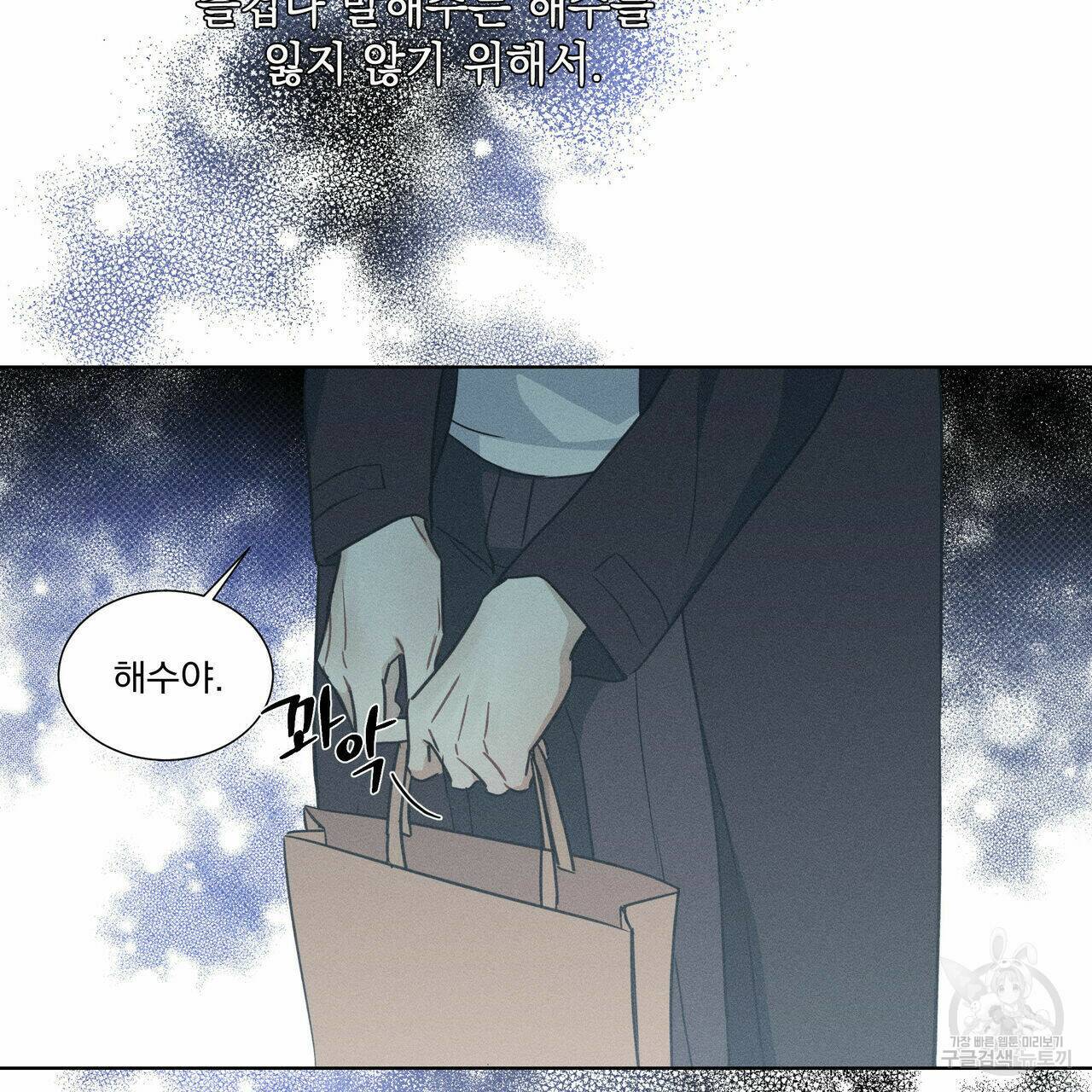 해수면의 아르페지오 30화 93