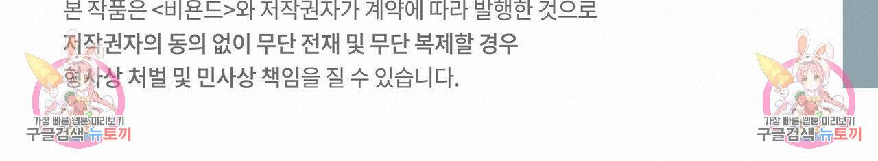 해수면의 아르페지오 30화 100