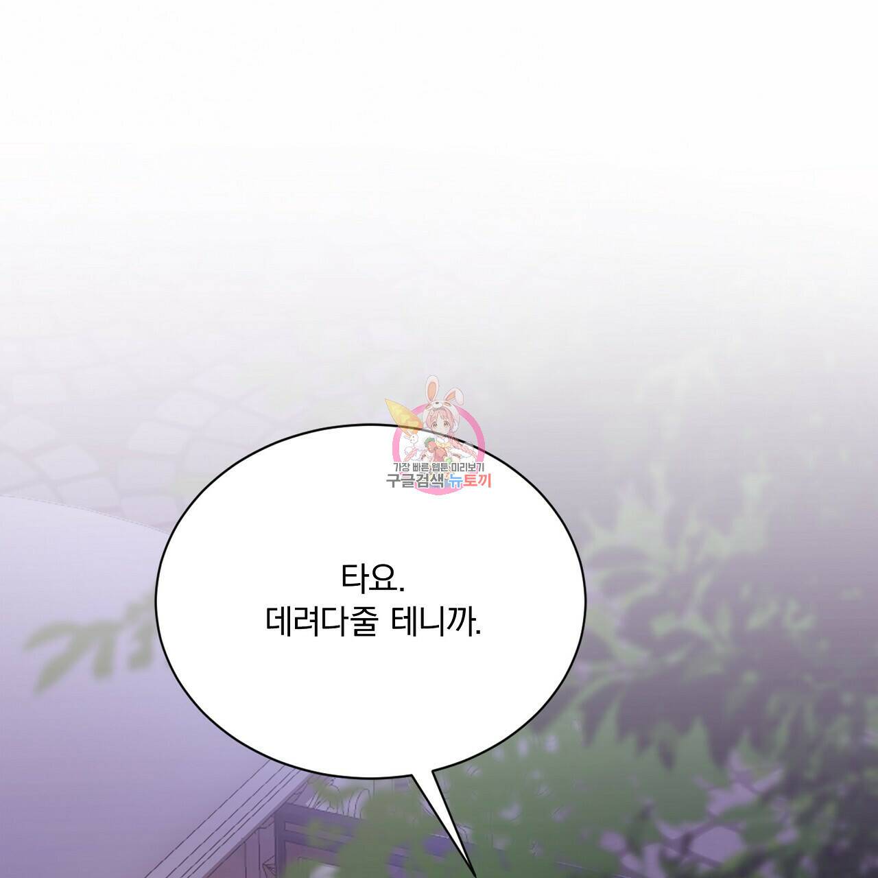 잠 못 드는 시녀의 밤 28화 1