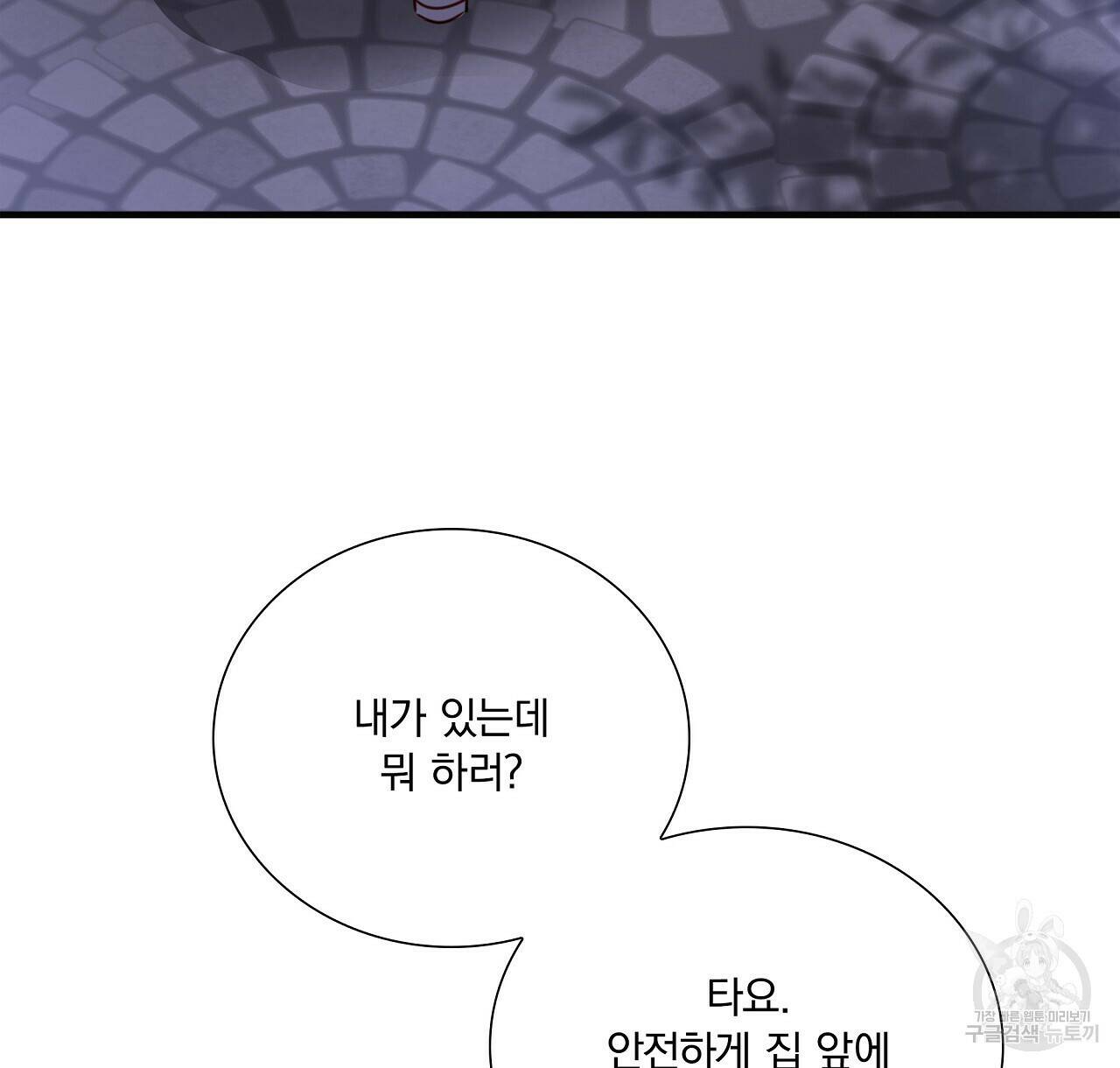 잠 못 드는 시녀의 밤 28화 4