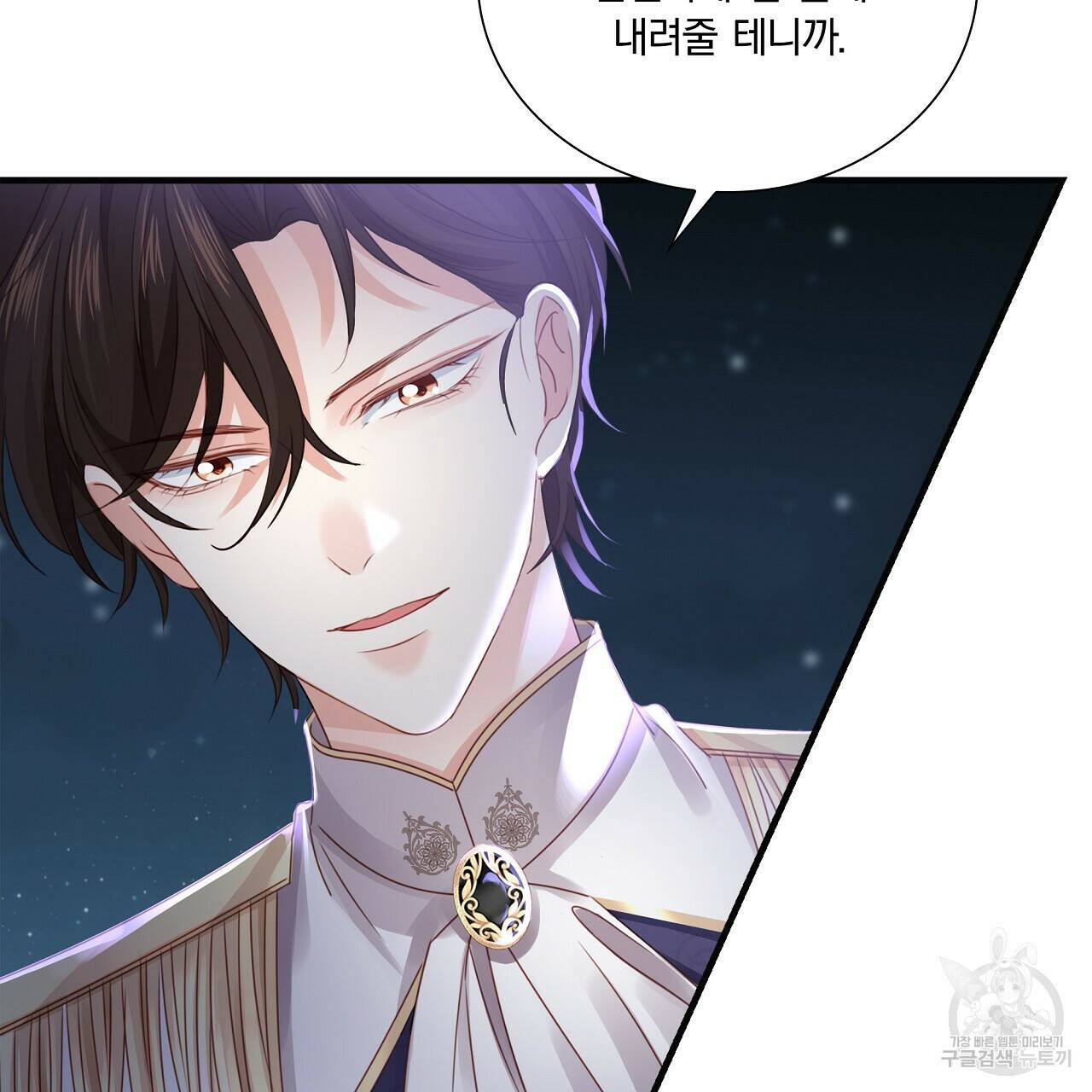 잠 못 드는 시녀의 밤 28화 5