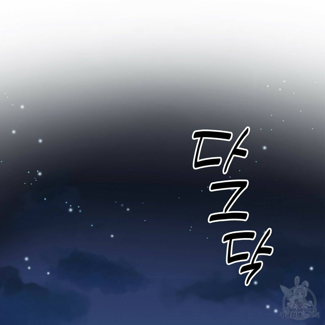 잠 못 드는 시녀의 밤 28화 11