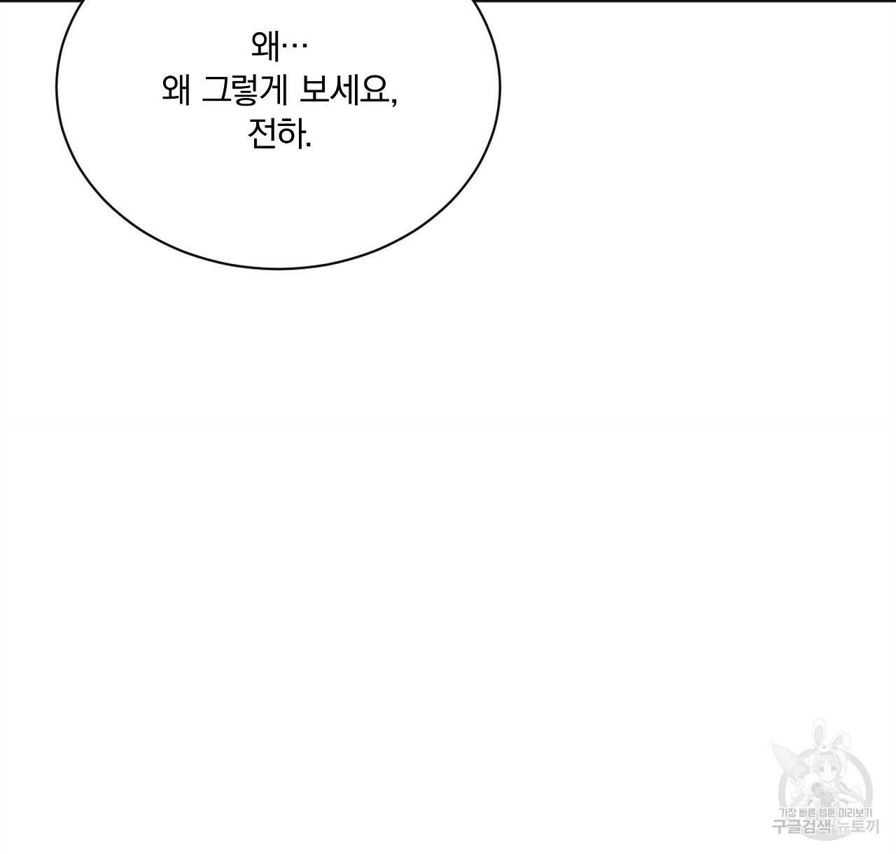 잠 못 드는 시녀의 밤 28화 20