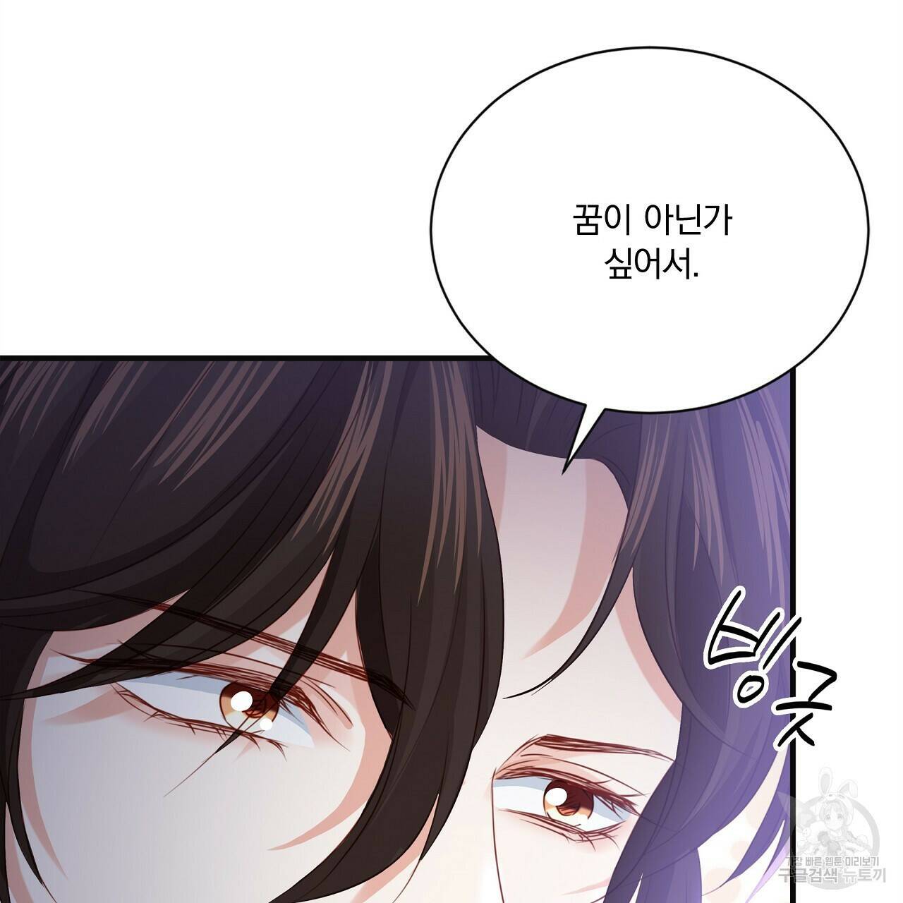 잠 못 드는 시녀의 밤 28화 21