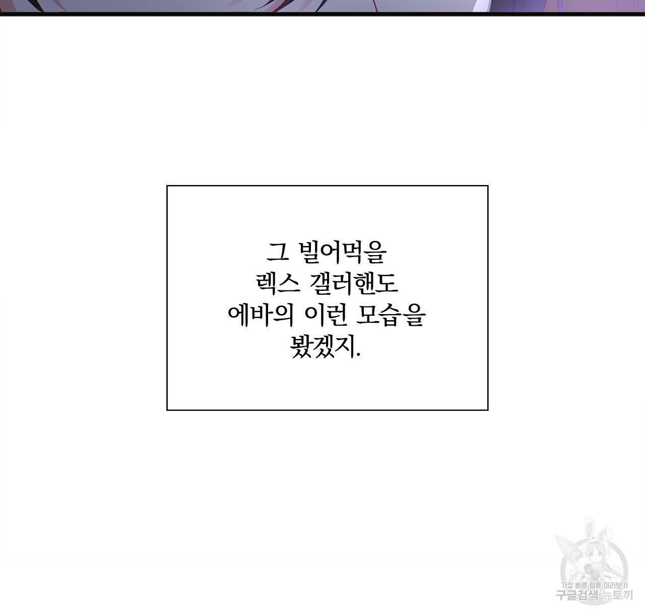 잠 못 드는 시녀의 밤 28화 30