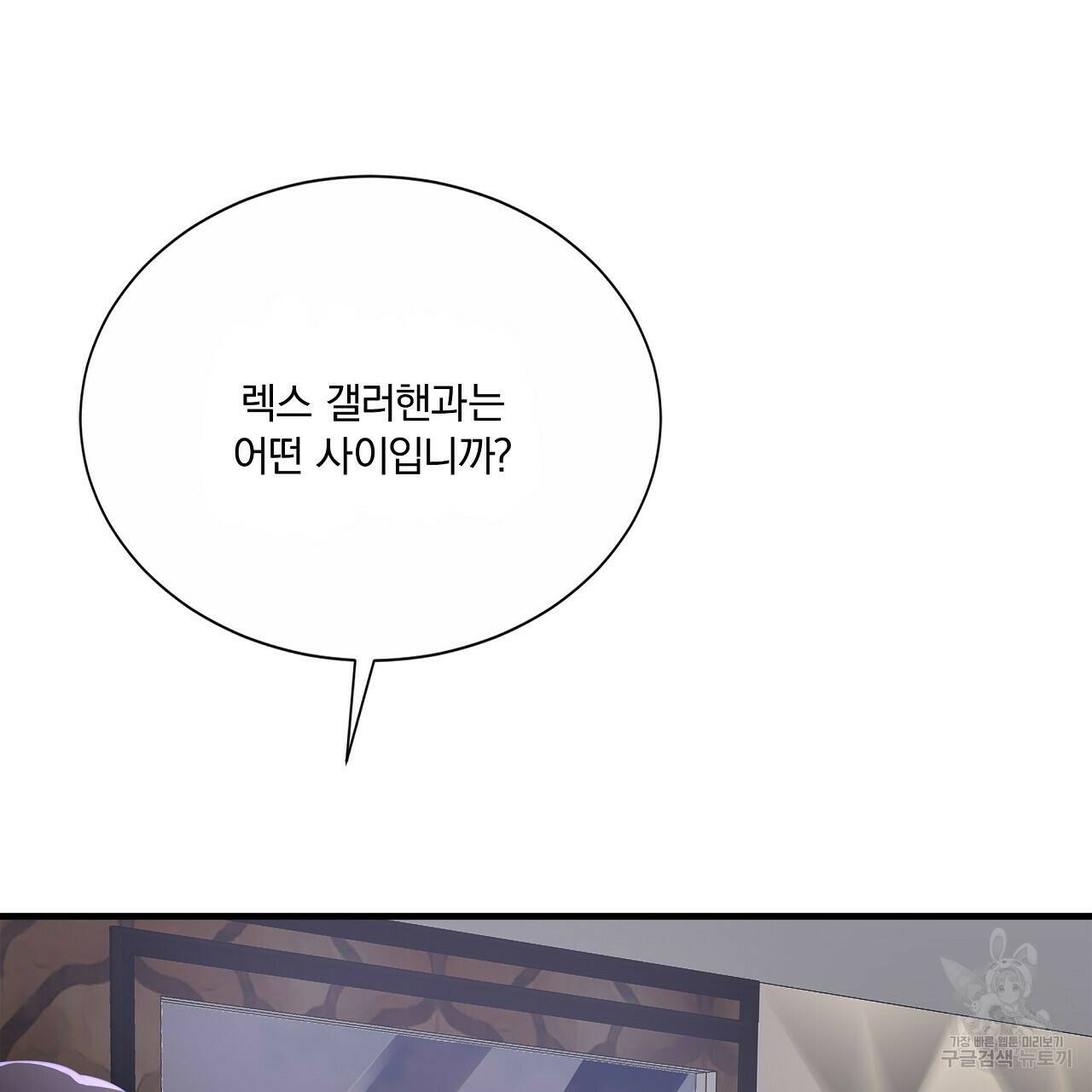 잠 못 드는 시녀의 밤 28화 31
