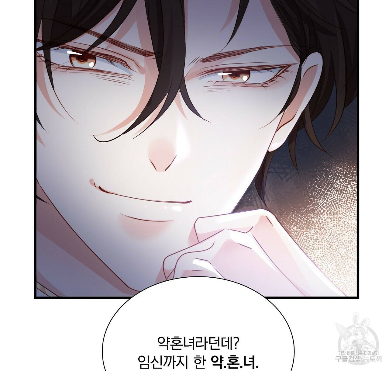 잠 못 드는 시녀의 밤 28화 34
