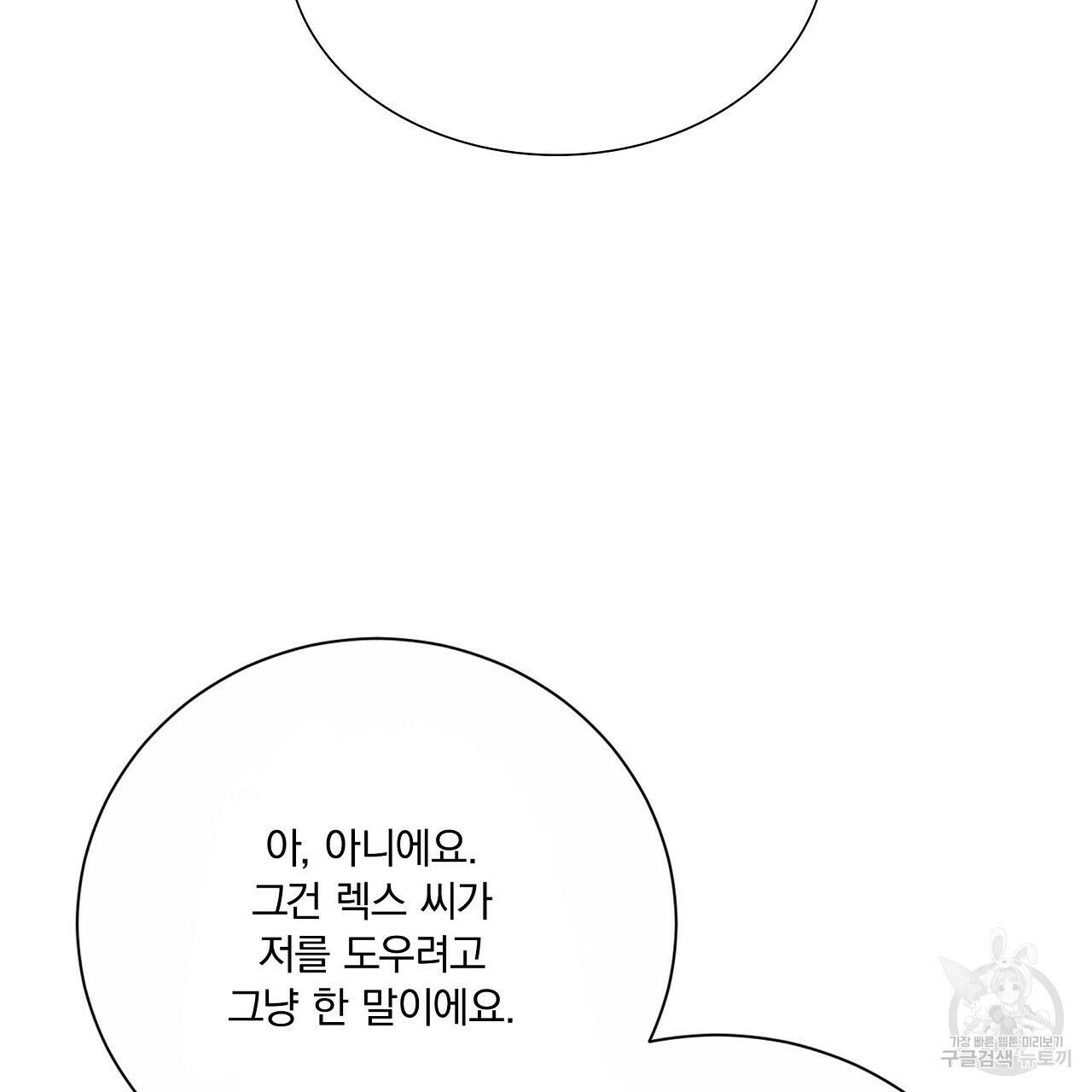 잠 못 드는 시녀의 밤 28화 35