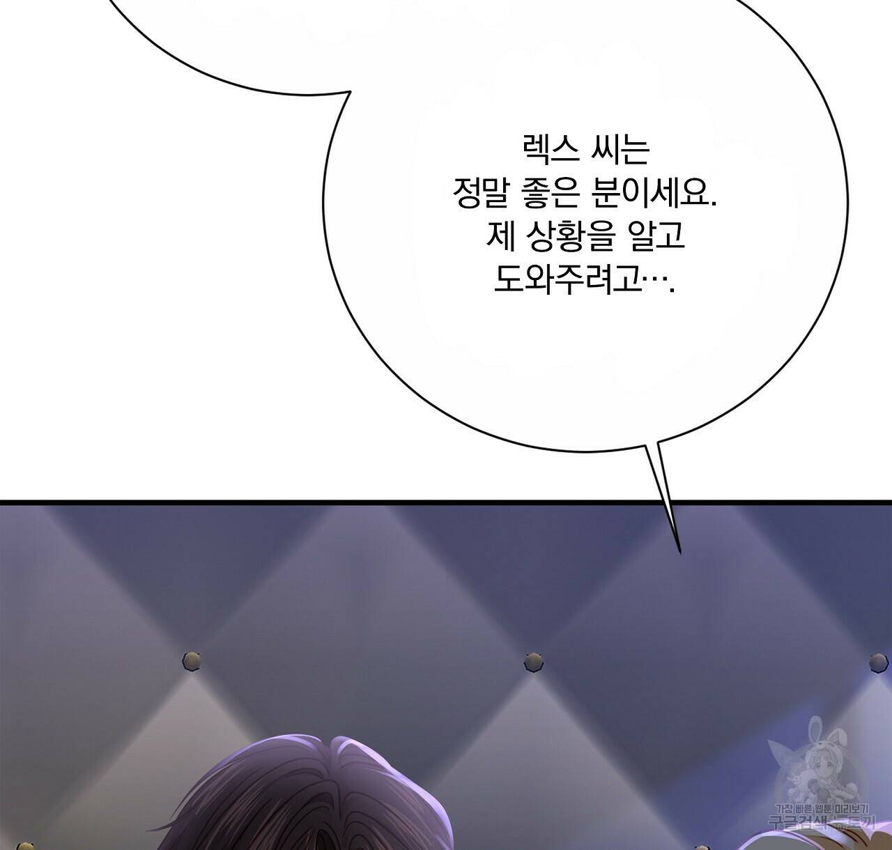 잠 못 드는 시녀의 밤 28화 36