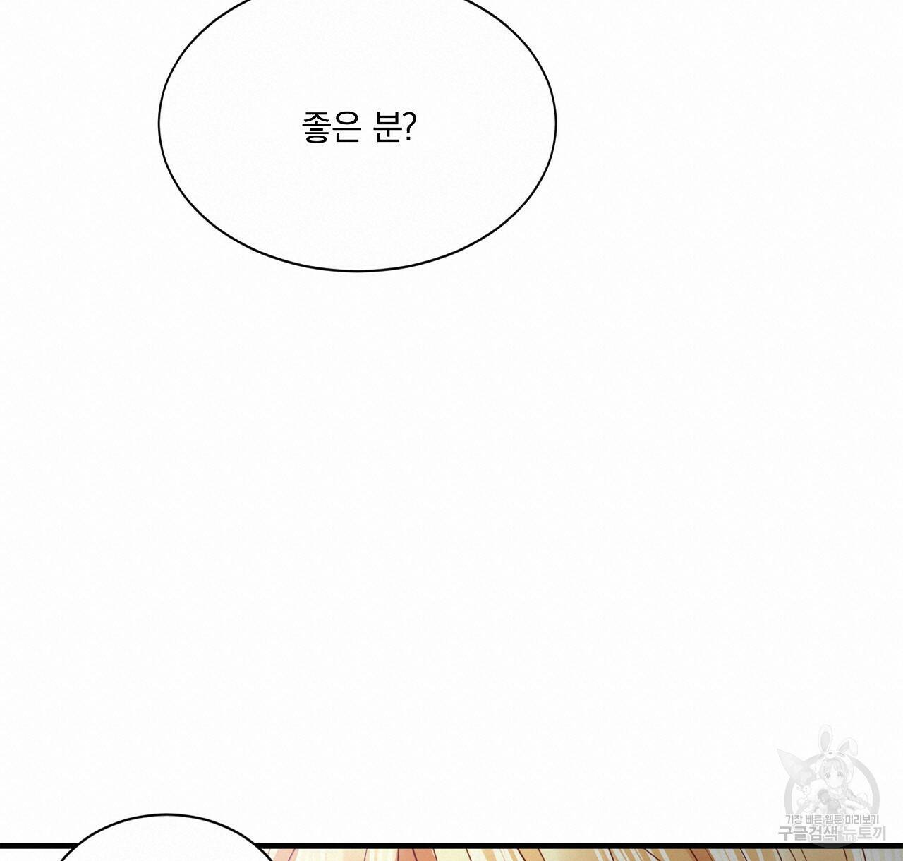 잠 못 드는 시녀의 밤 28화 38