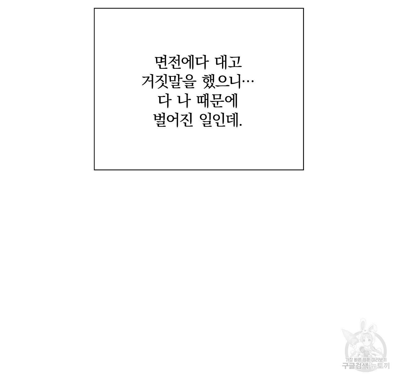 잠 못 드는 시녀의 밤 28화 40