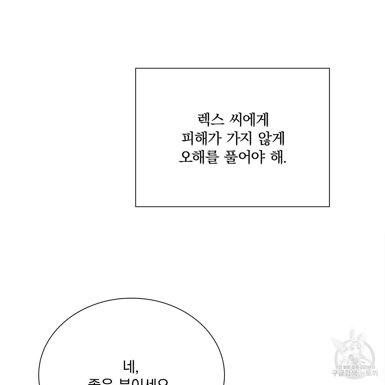 잠 못 드는 시녀의 밤 28화 41