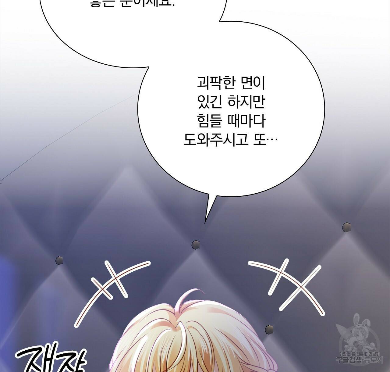 잠 못 드는 시녀의 밤 28화 42
