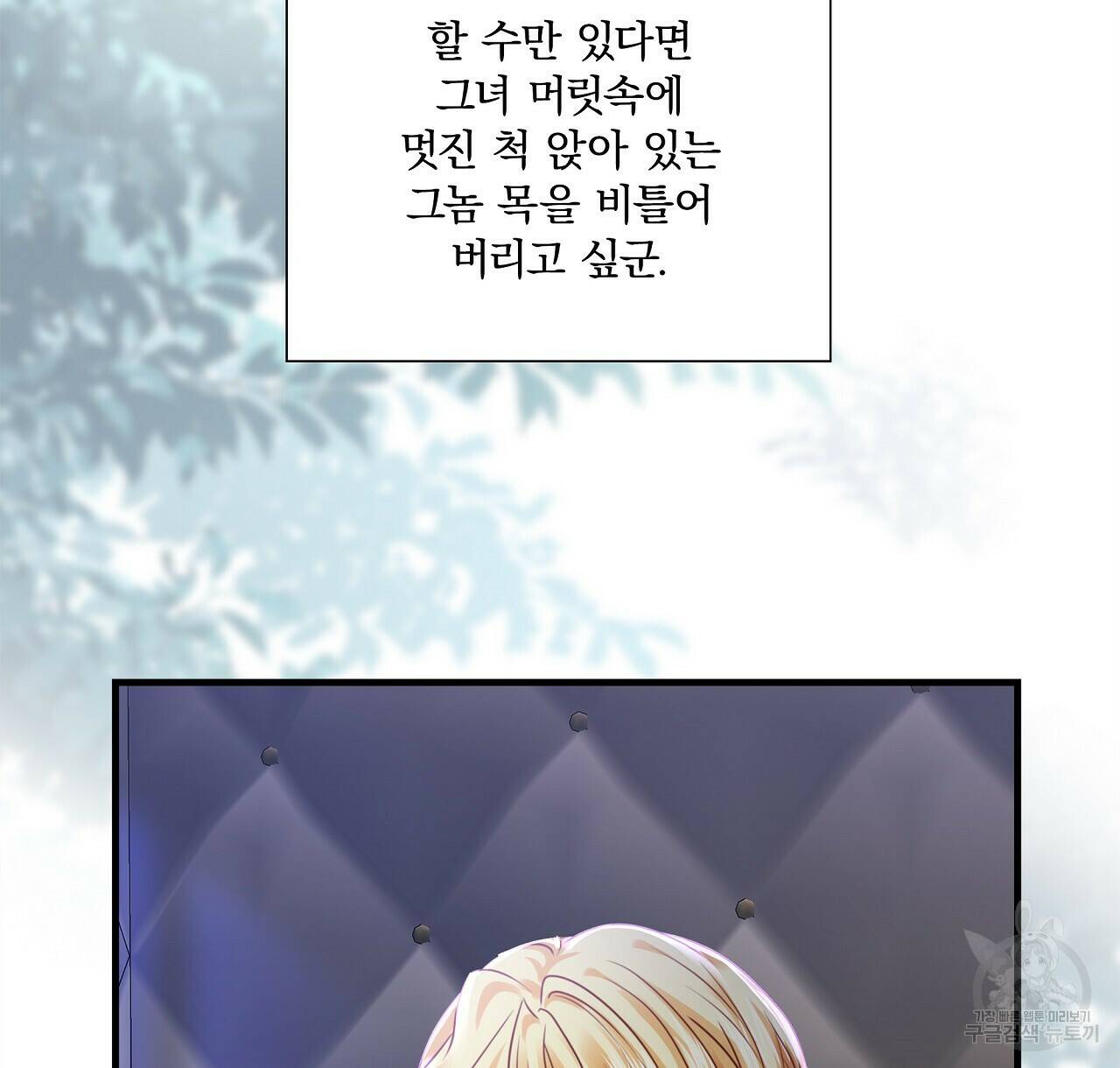 잠 못 드는 시녀의 밤 28화 46