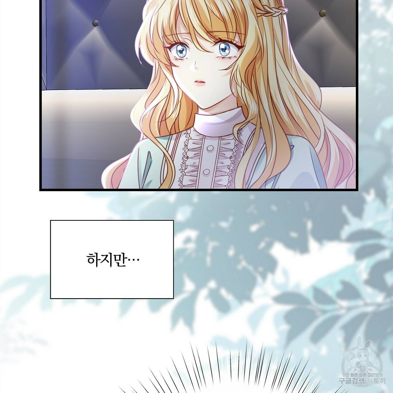 잠 못 드는 시녀의 밤 28화 47
