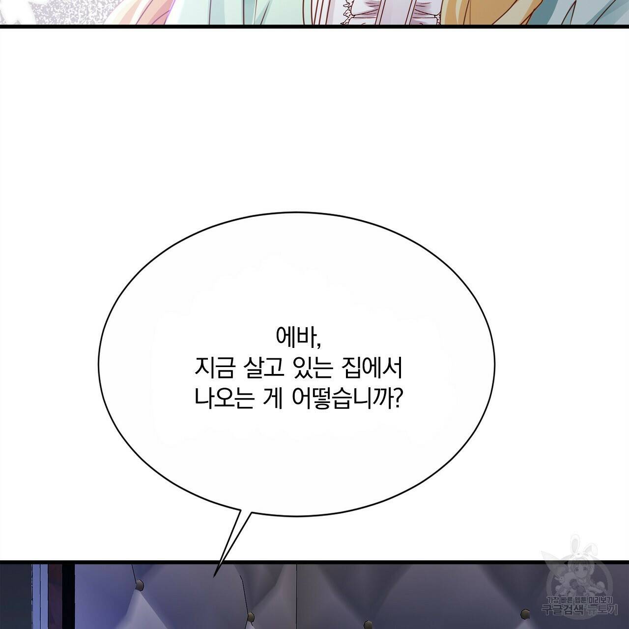 잠 못 드는 시녀의 밤 28화 53