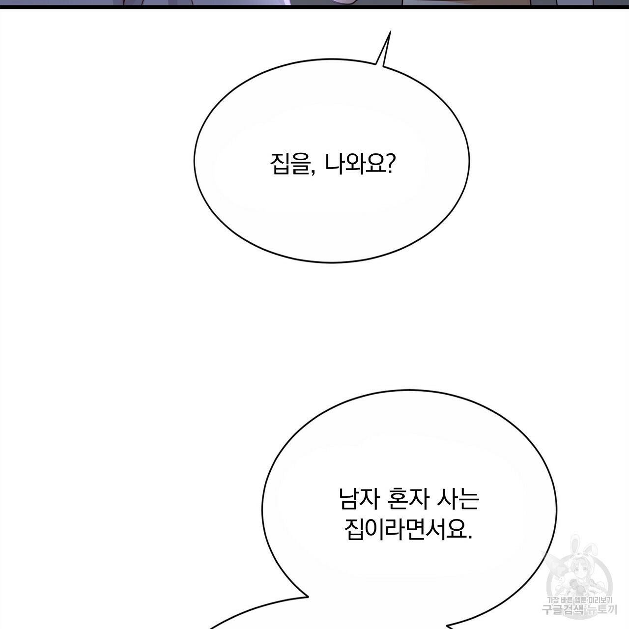 잠 못 드는 시녀의 밤 28화 55