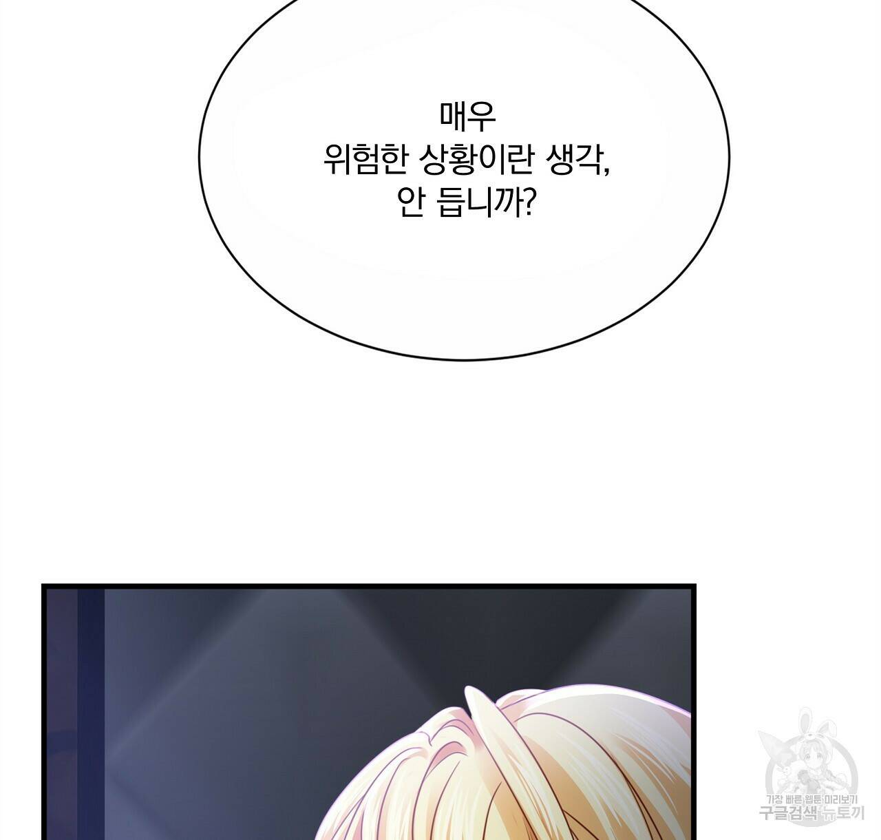 잠 못 드는 시녀의 밤 28화 56