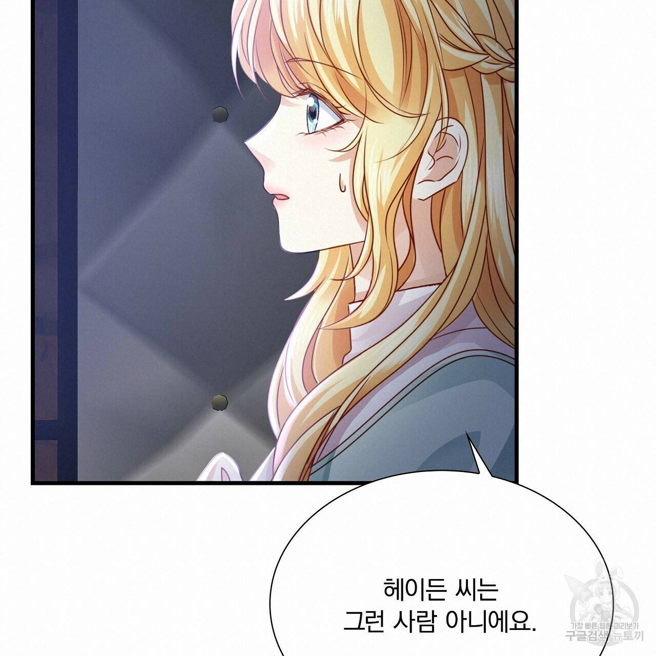 잠 못 드는 시녀의 밤 28화 57