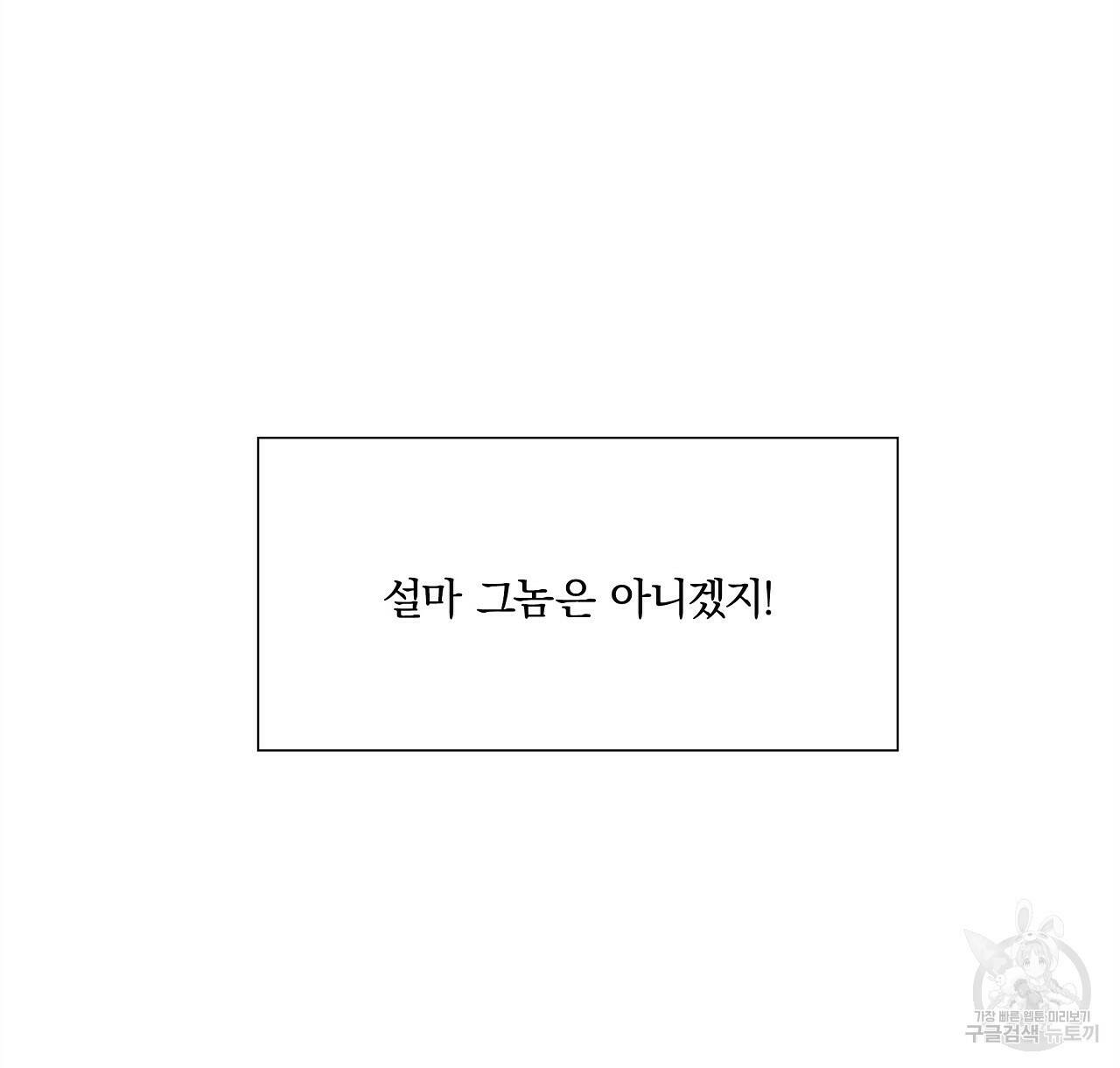 잠 못 드는 시녀의 밤 28화 60
