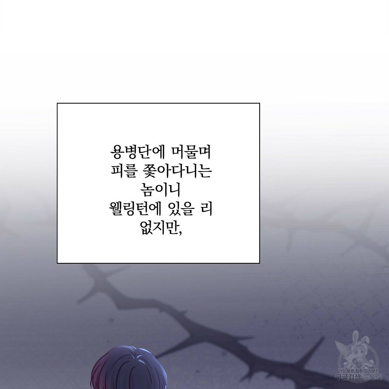 잠 못 드는 시녀의 밤 28화 61