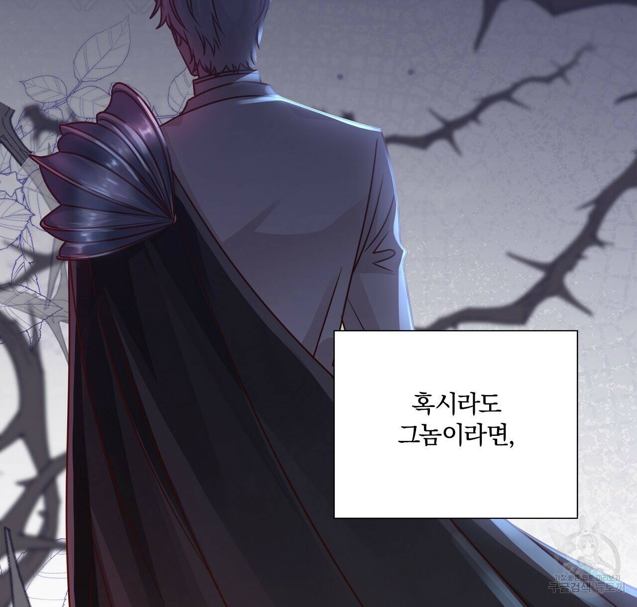 잠 못 드는 시녀의 밤 28화 62