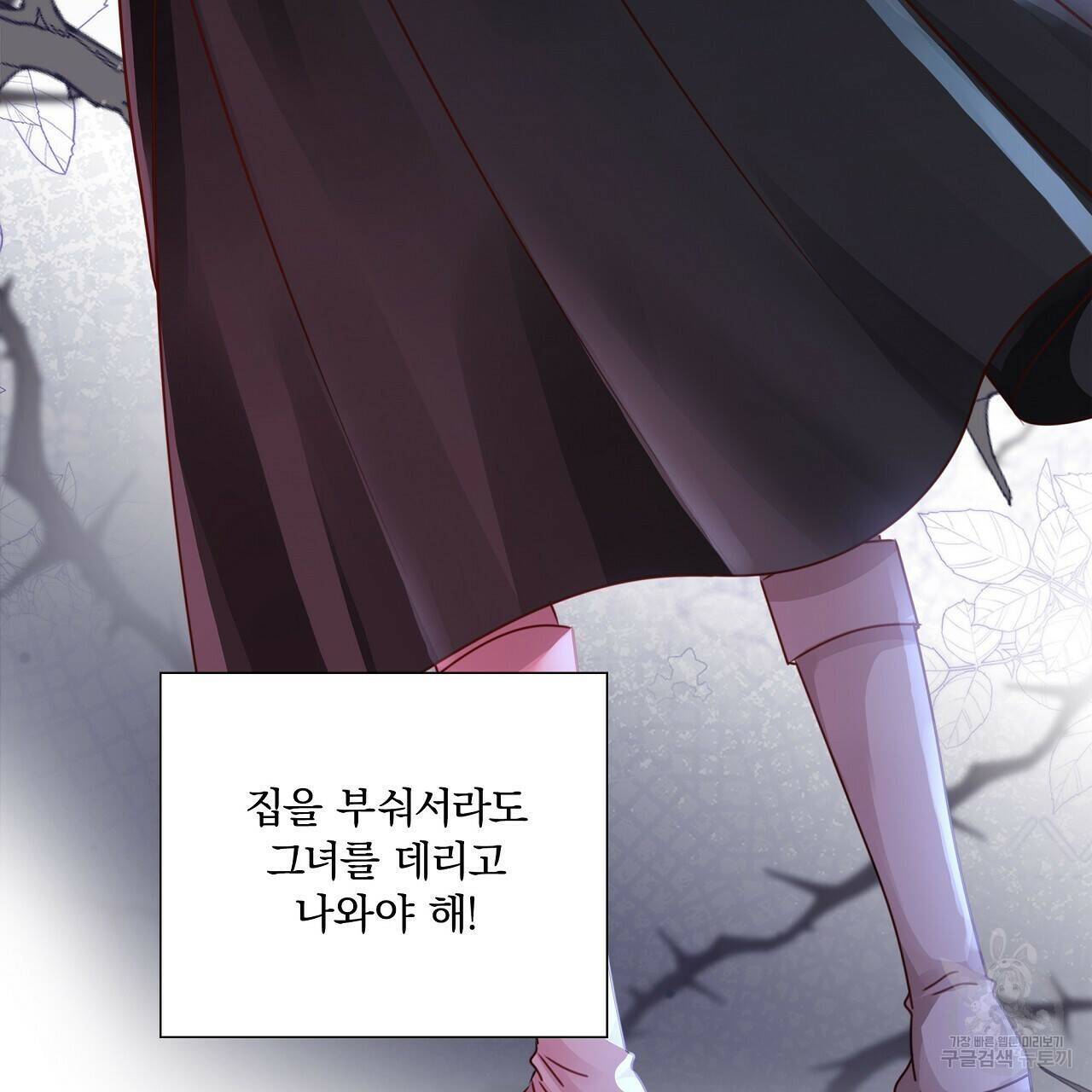 잠 못 드는 시녀의 밤 28화 63