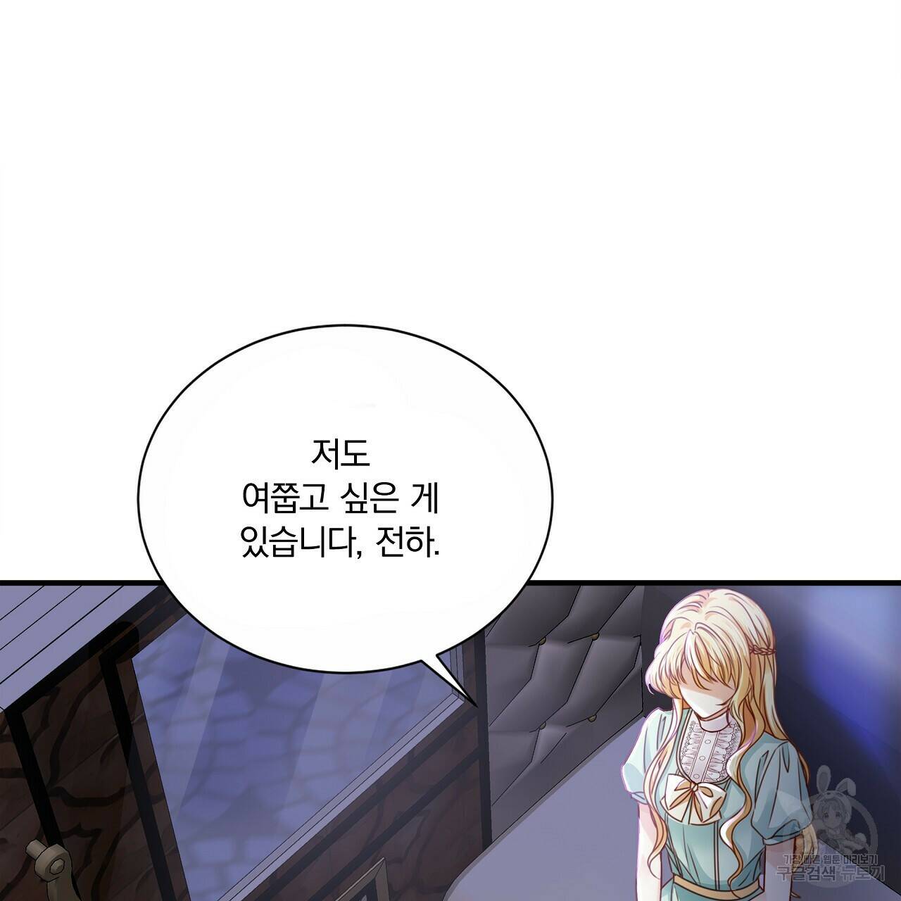 잠 못 드는 시녀의 밤 28화 65