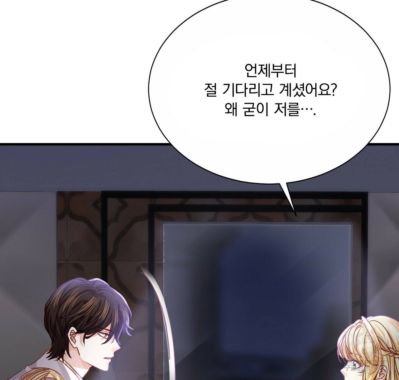 잠 못 드는 시녀의 밤 28화 68