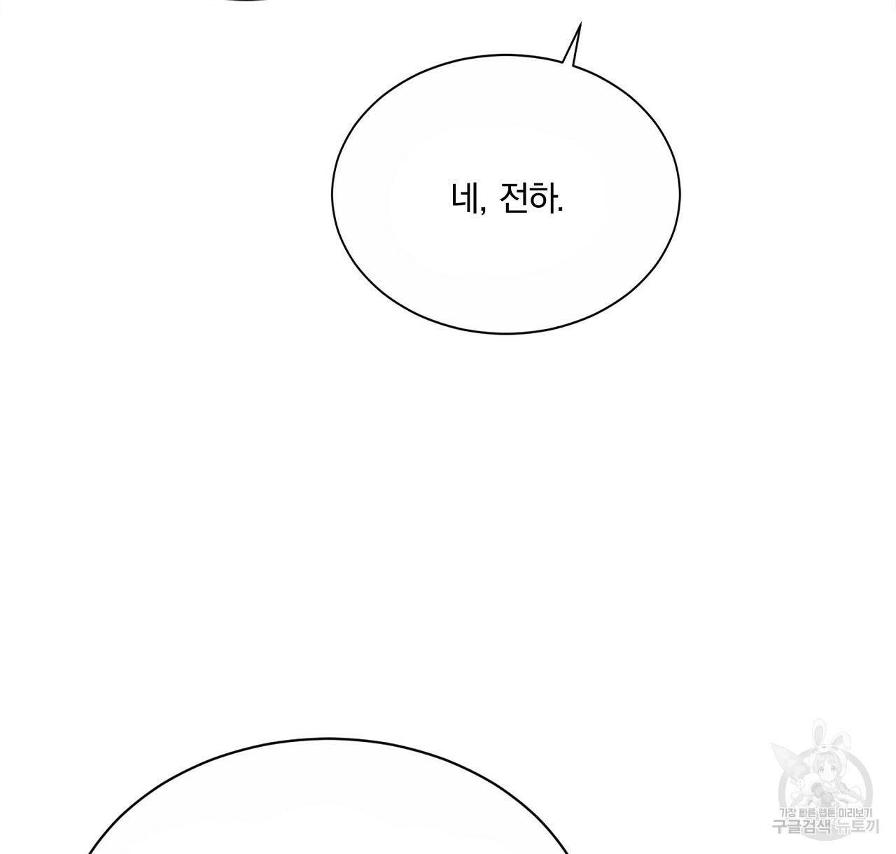 잠 못 드는 시녀의 밤 28화 70