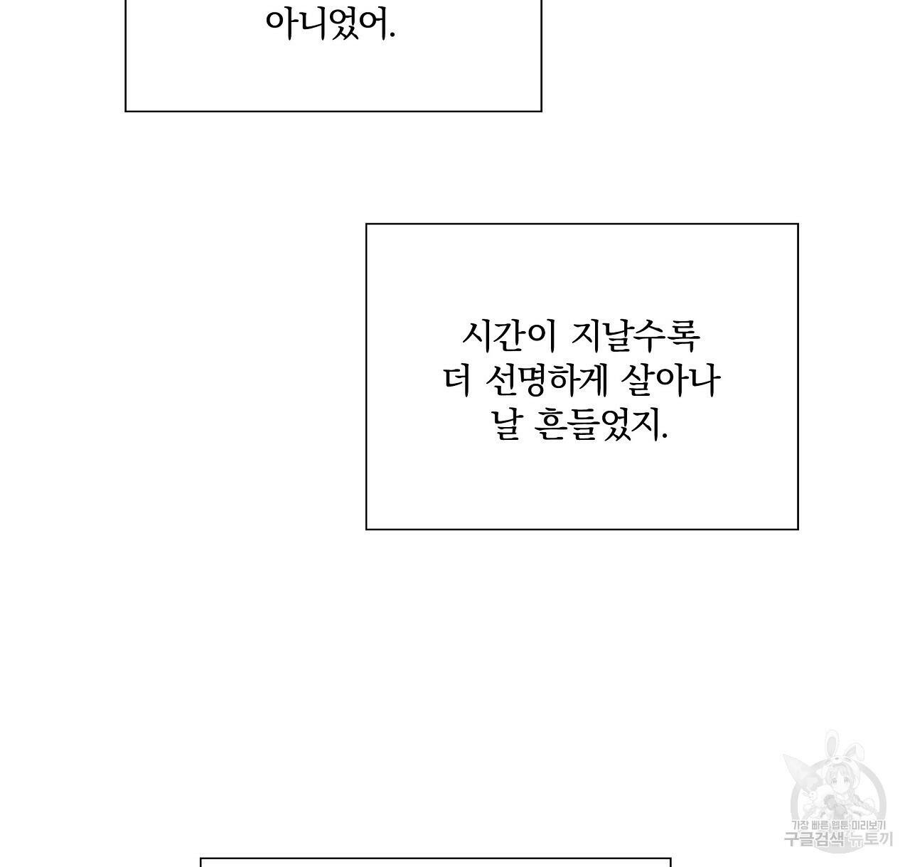 잠 못 드는 시녀의 밤 28화 80