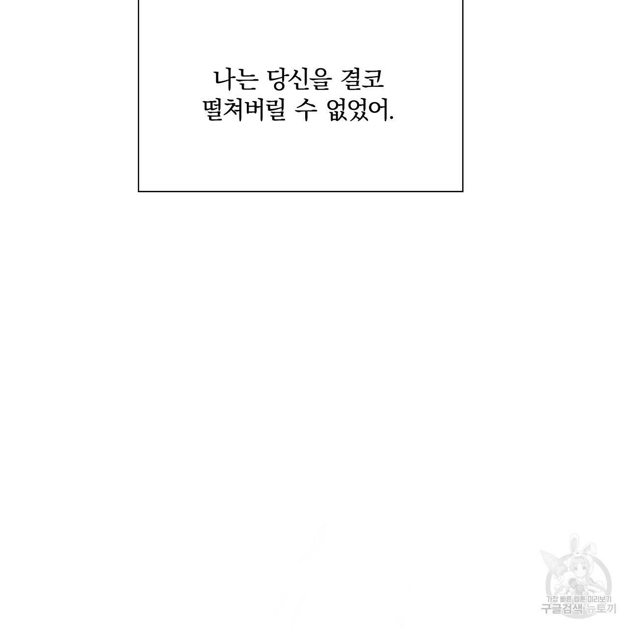 잠 못 드는 시녀의 밤 28화 81