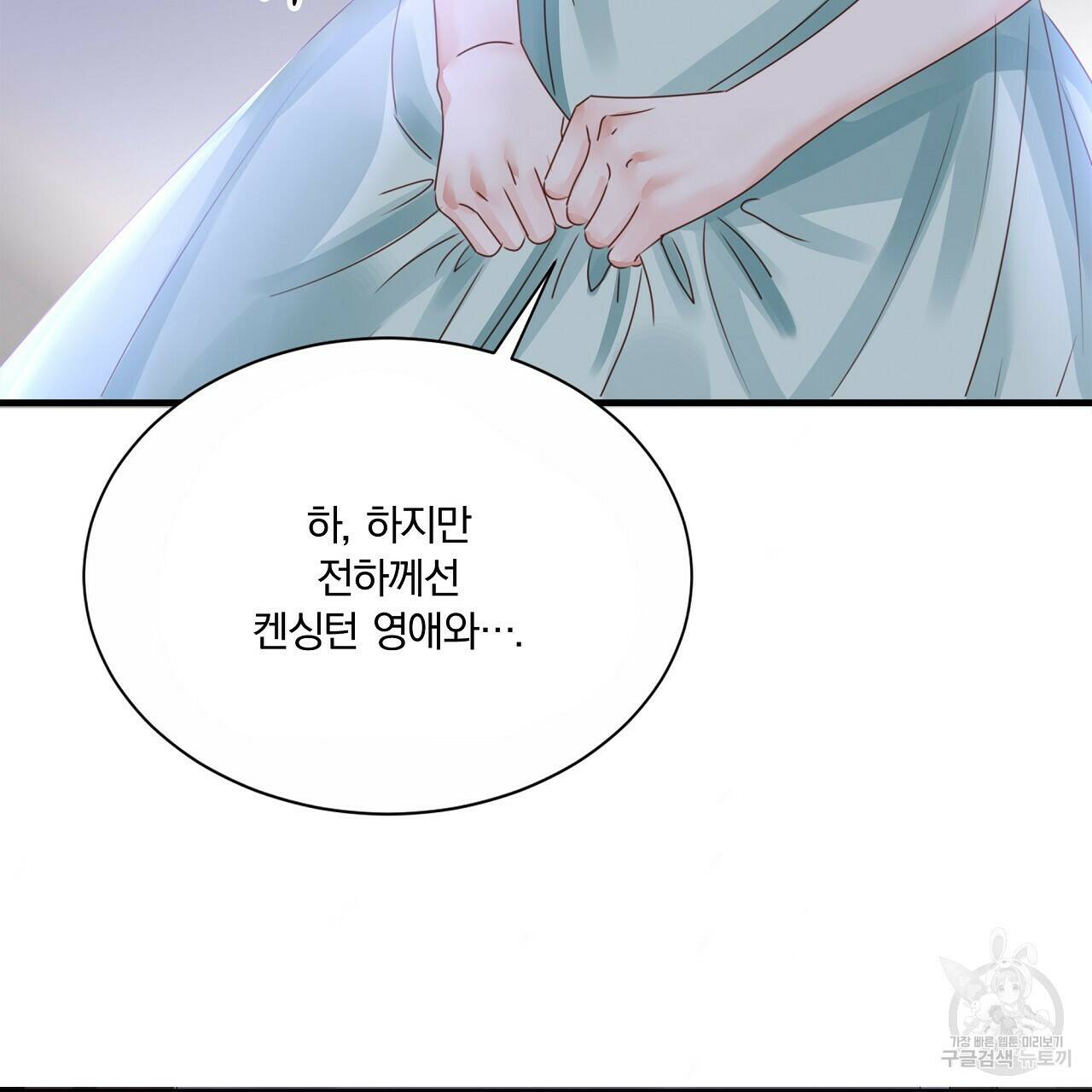 잠 못 드는 시녀의 밤 28화 83