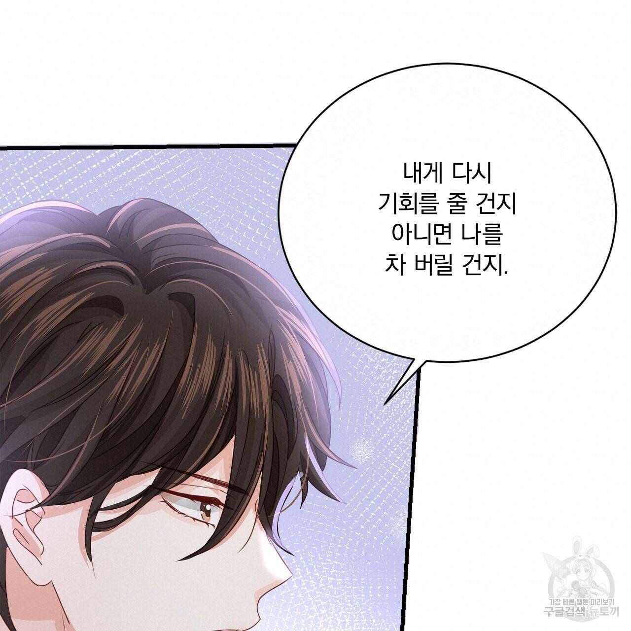 잠 못 드는 시녀의 밤 28화 95