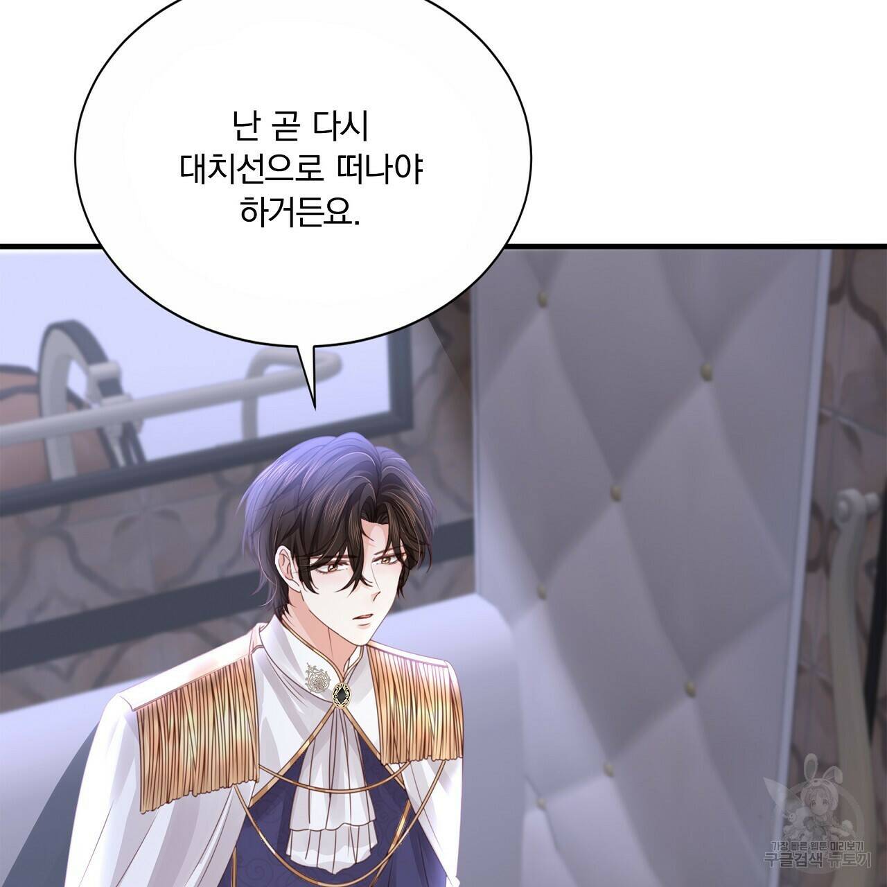 잠 못 드는 시녀의 밤 28화 99