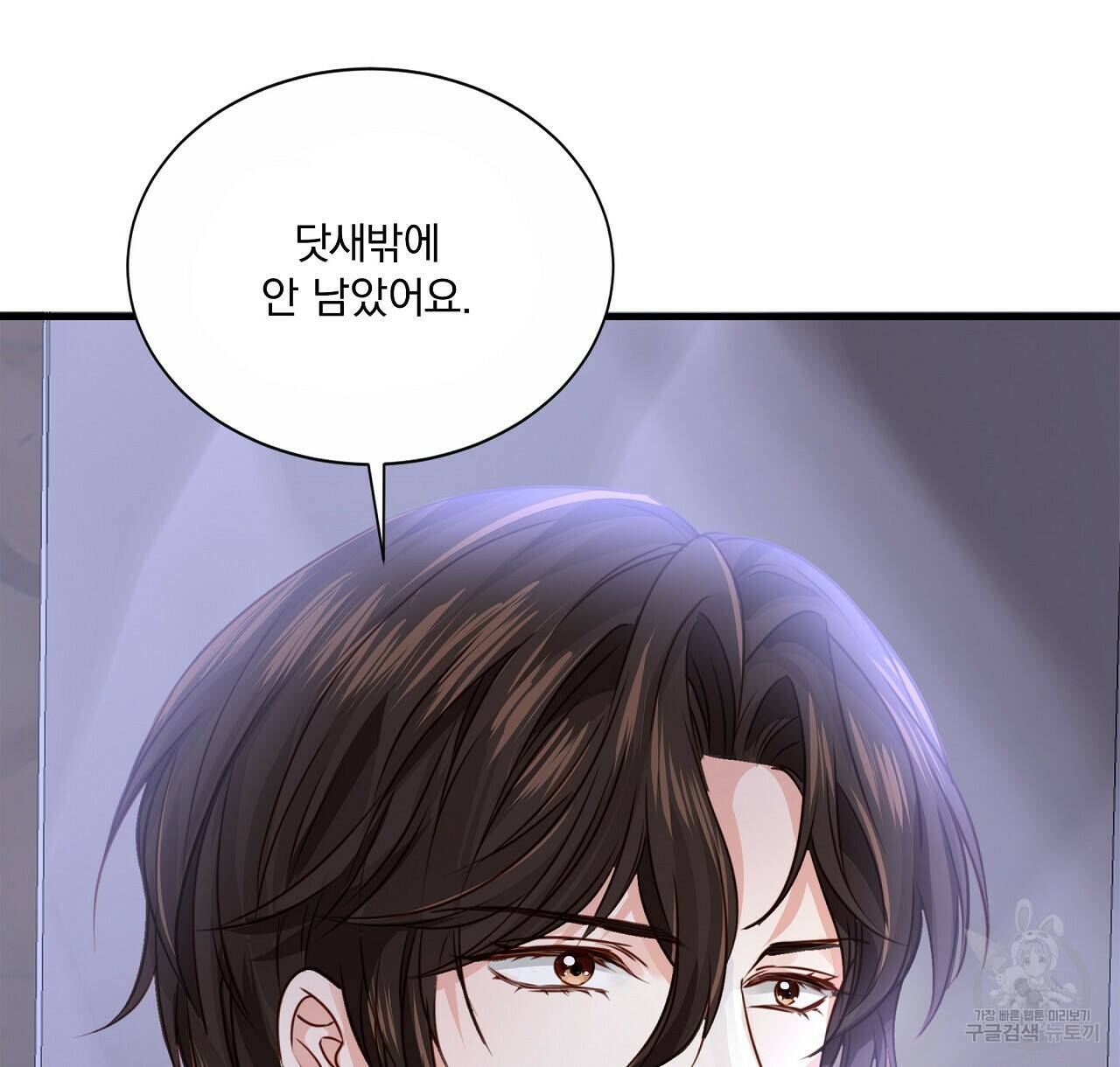 잠 못 드는 시녀의 밤 28화 102
