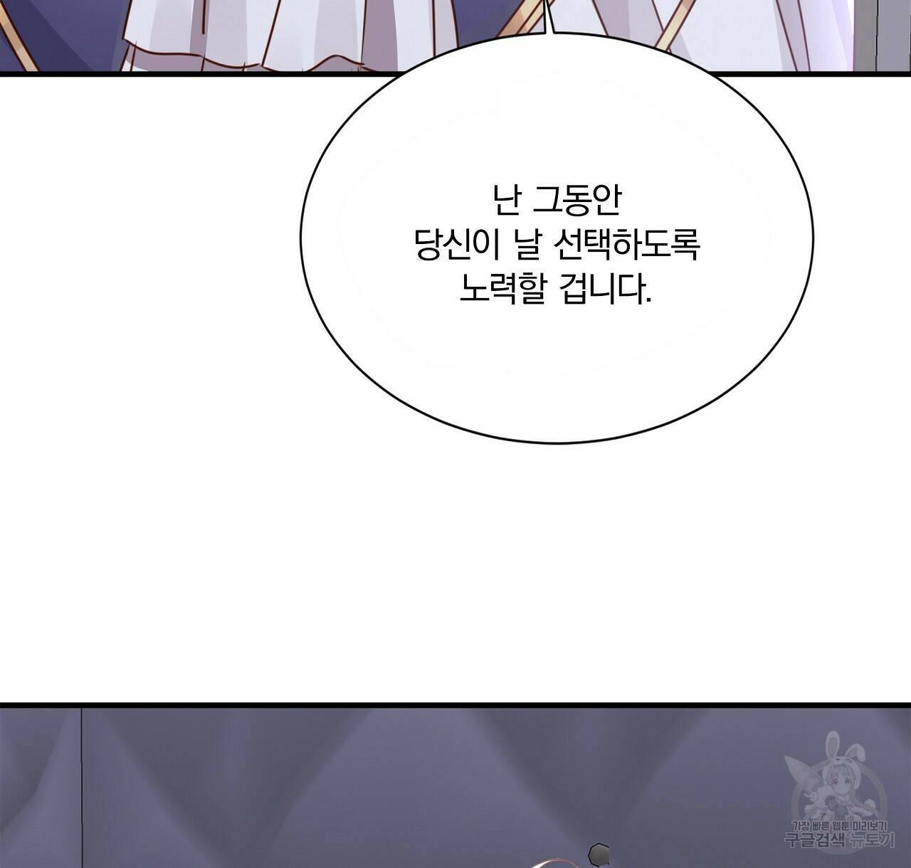 잠 못 드는 시녀의 밤 28화 104