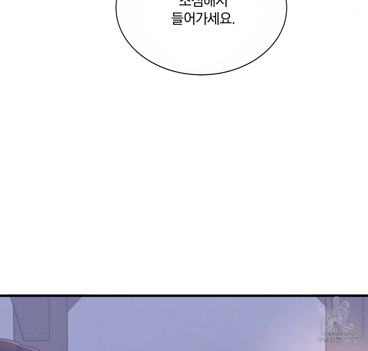 잠 못 드는 시녀의 밤 28화 116