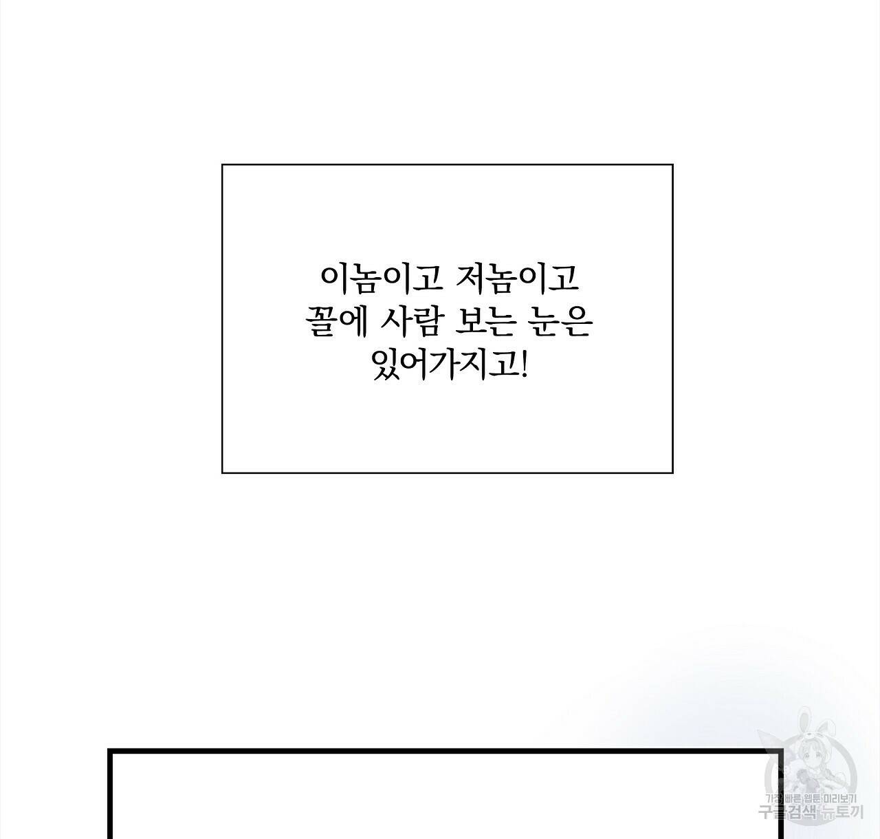 잠 못 드는 시녀의 밤 28화 122