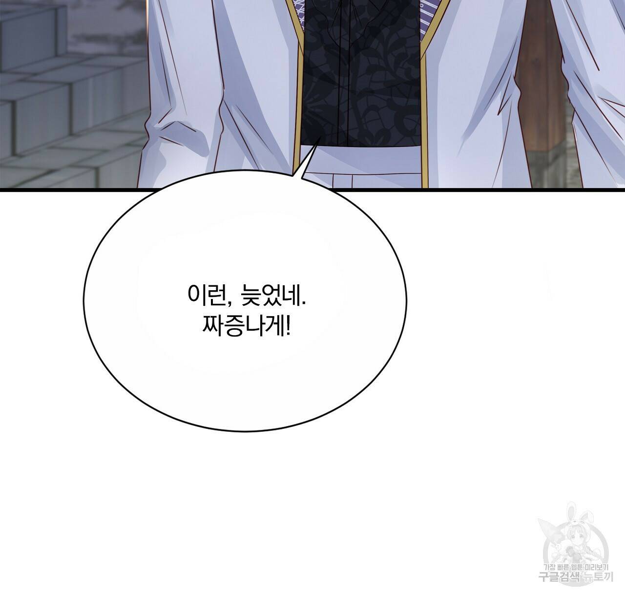 잠 못 드는 시녀의 밤 28화 132