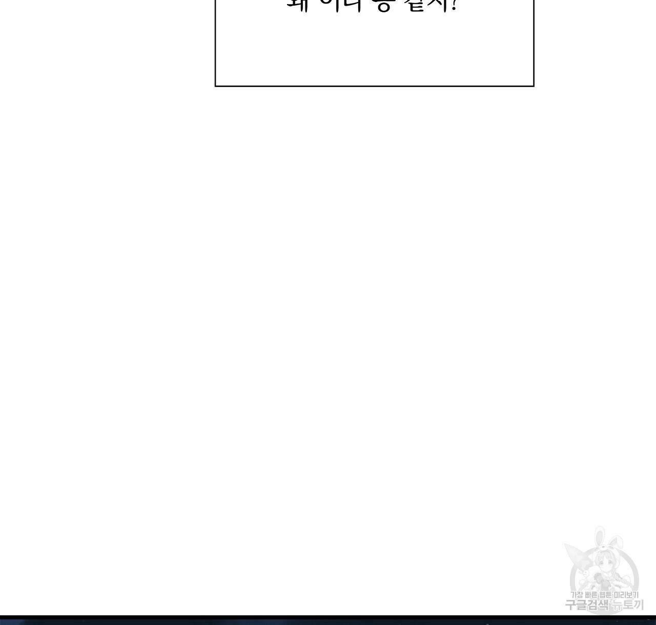 잠 못 드는 시녀의 밤 28화 136