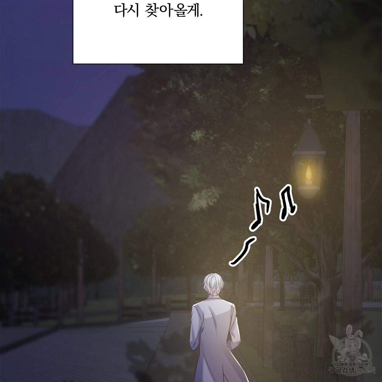 잠 못 드는 시녀의 밤 28화 141