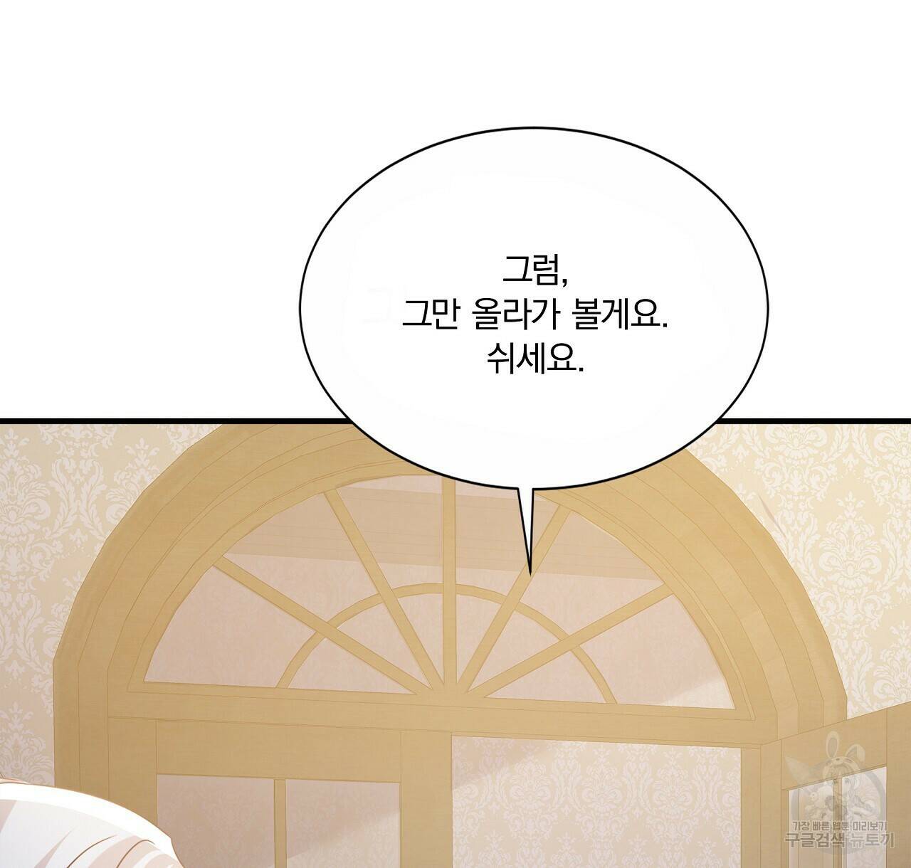 잠 못 드는 시녀의 밤 28화 150