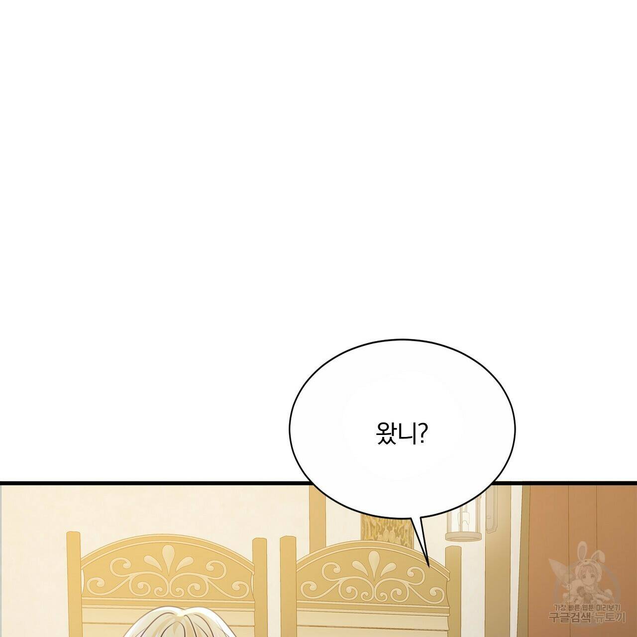 잠 못 드는 시녀의 밤 28화 157