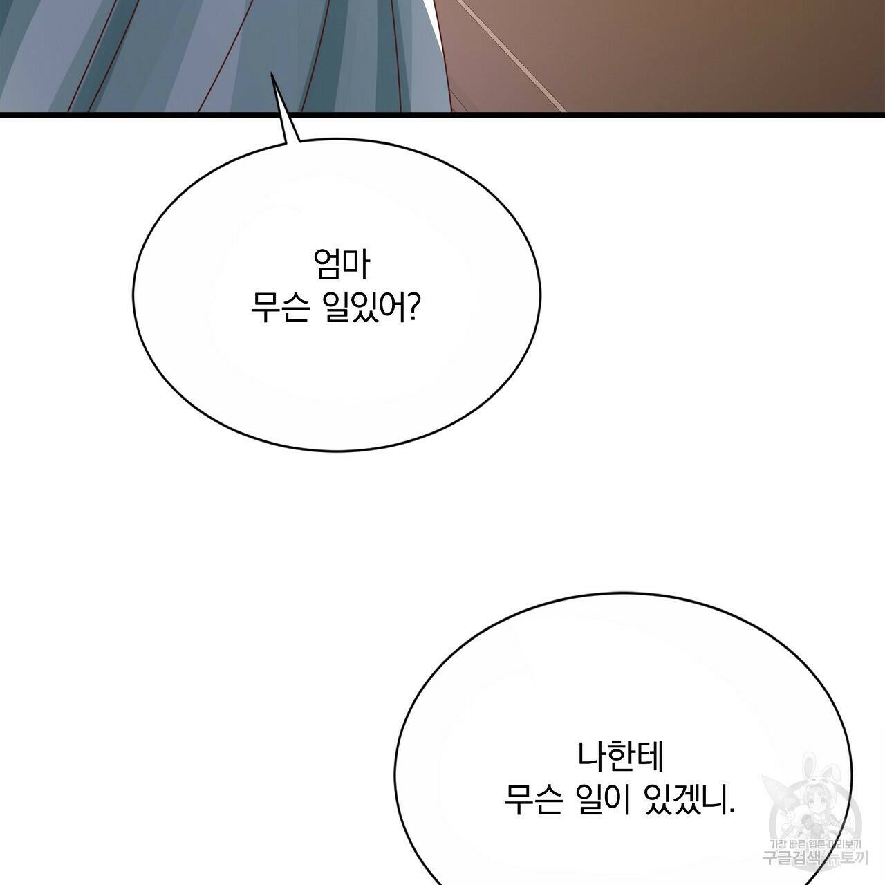 잠 못 드는 시녀의 밤 28화 159