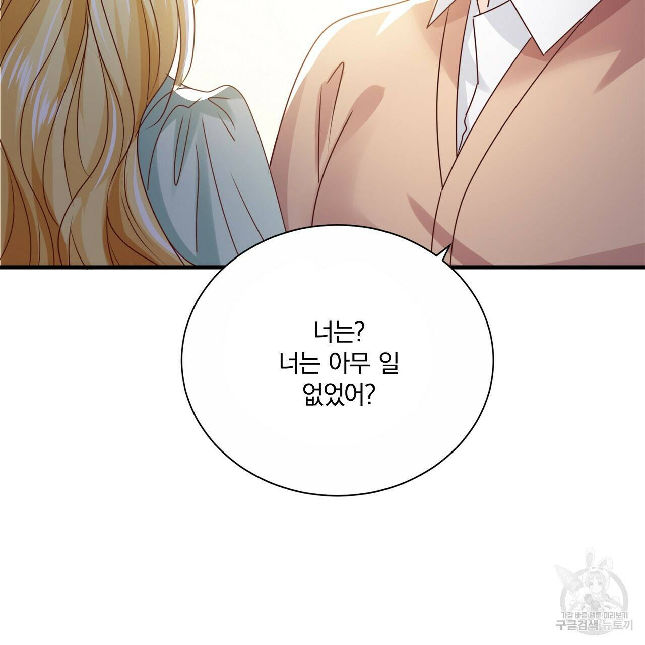 잠 못 드는 시녀의 밤 28화 161