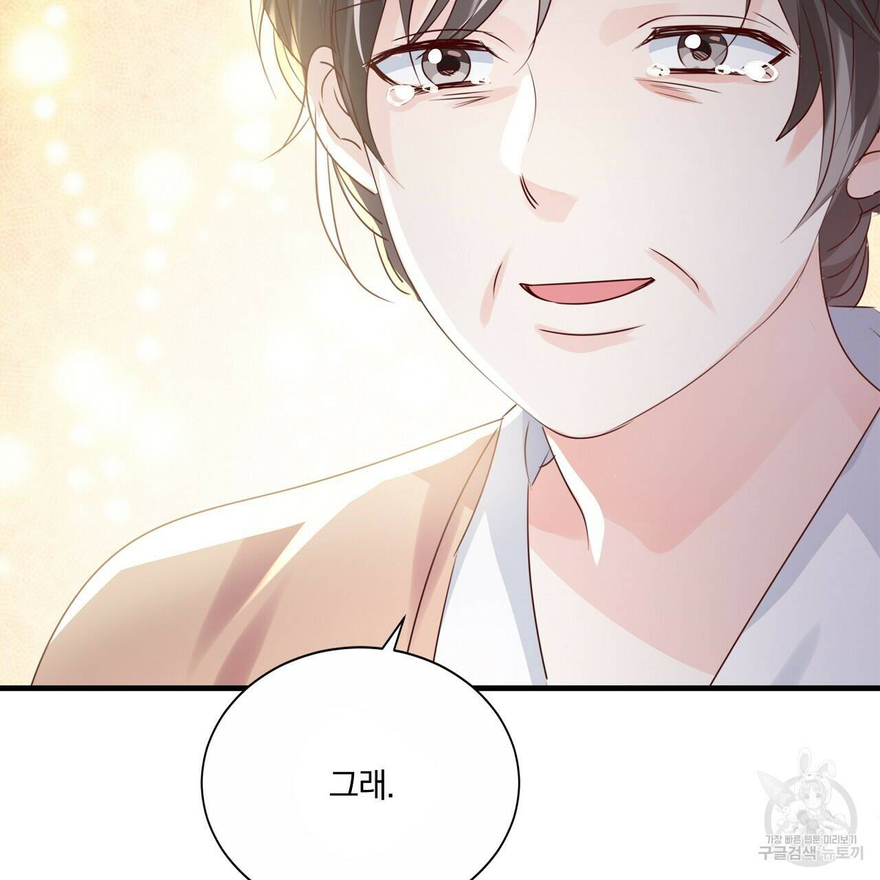 잠 못 드는 시녀의 밤 28화 165